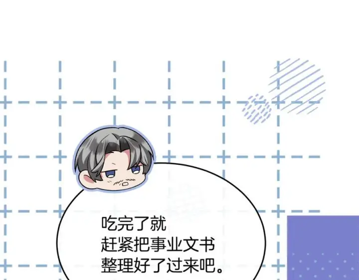 《真的女儿回来了》第155话 意外的反应图120