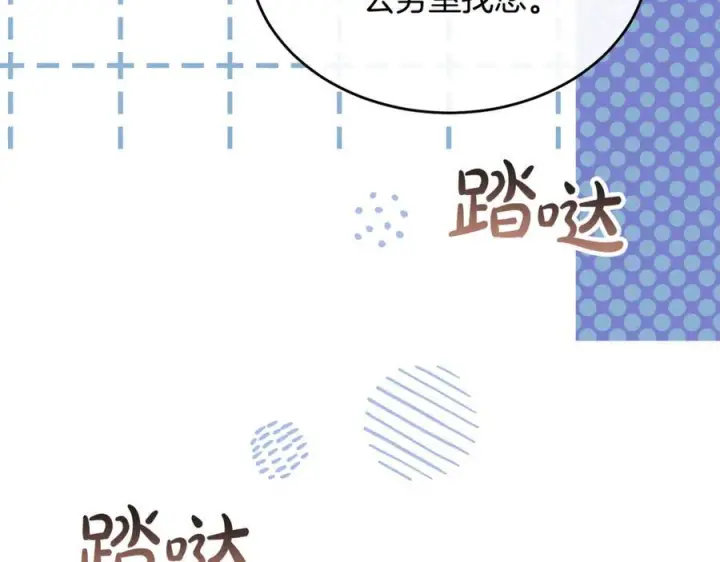 《真的女儿回来了》第155话 意外的反应图122