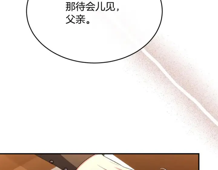 《真的女儿回来了》第155话 意外的反应图124