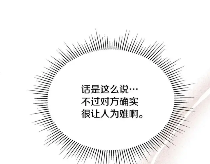 《真的女儿回来了》第155话 意外的反应图126