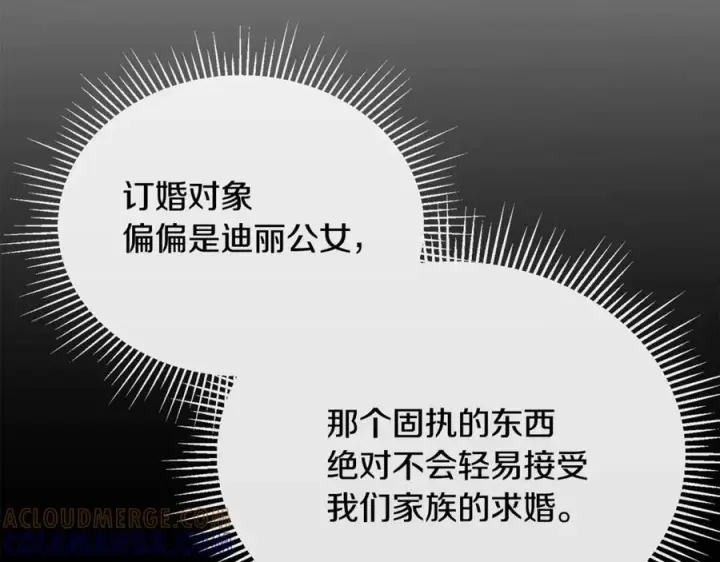 《真的女儿回来了》第155话 意外的反应图129