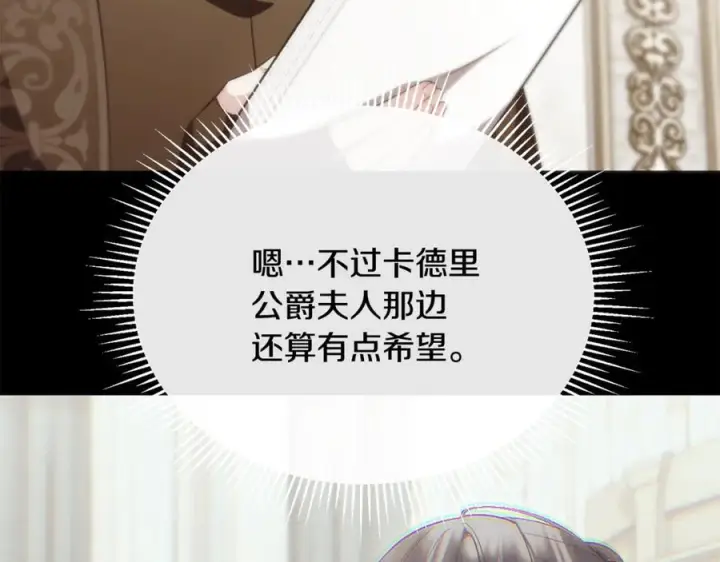 《真的女儿回来了》第155话 意外的反应图131