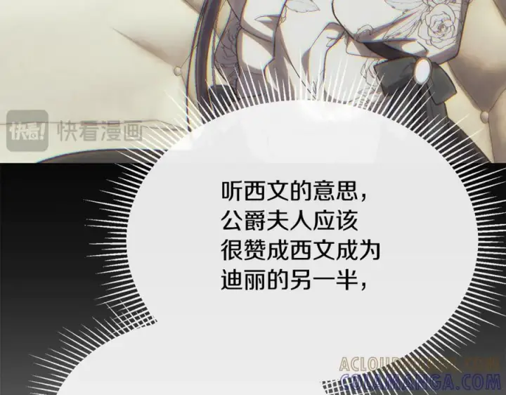 《真的女儿回来了》第155话 意外的反应图133