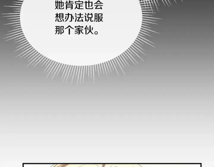《真的女儿回来了》第155话 意外的反应图134