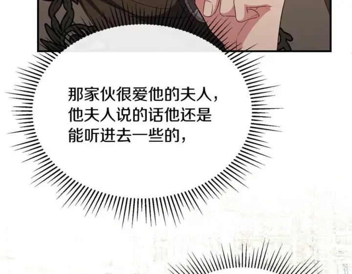 《真的女儿回来了》第155话 意外的反应图136