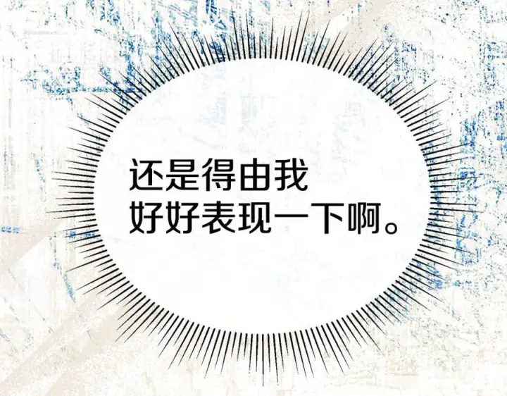 《真的女儿回来了》第155话 意外的反应图138