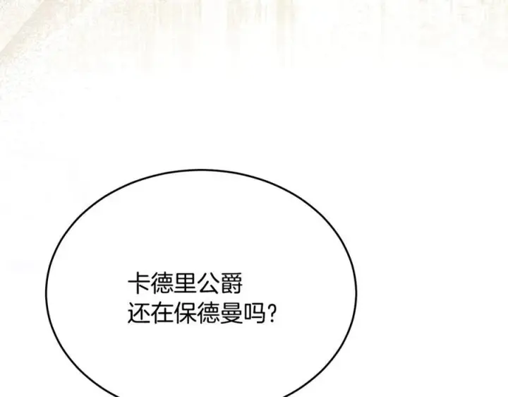 《真的女儿回来了》第155话 意外的反应图139