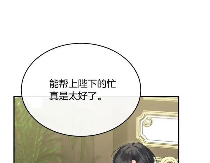 《真的女儿回来了》第155话 意外的反应图14