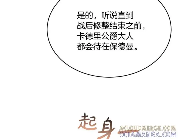 《真的女儿回来了》第155话 意外的反应图141