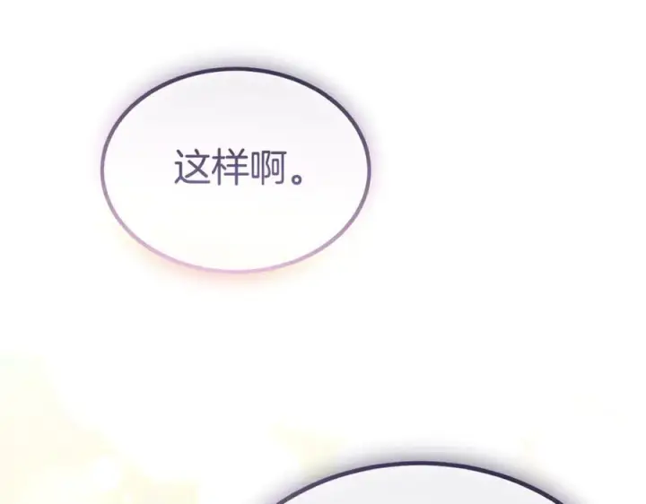 《真的女儿回来了》第155话 意外的反应图143