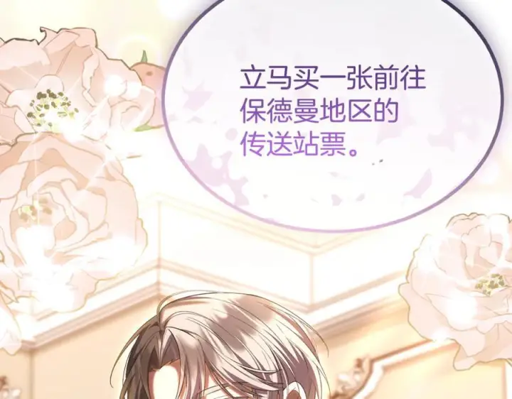《真的女儿回来了》第155话 意外的反应图144
