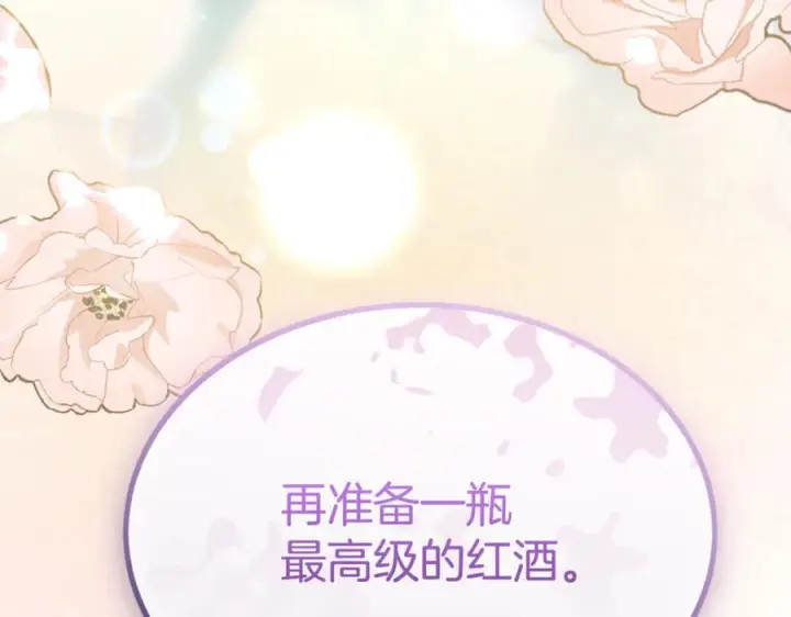 《真的女儿回来了》第155话 意外的反应图147