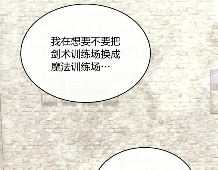 《真的女儿回来了》第155话 意外的反应图156