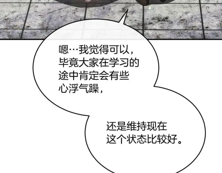 《真的女儿回来了》第155话 意外的反应图159