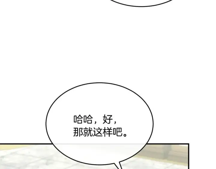 《真的女儿回来了》第155话 意外的反应图160