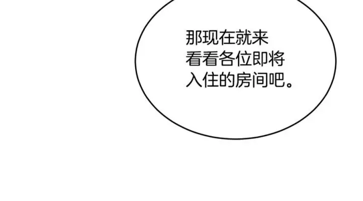 《真的女儿回来了》第155话 意外的反应图162