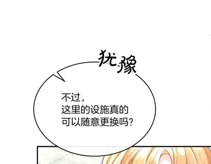 《真的女儿回来了》第155话 意外的反应图163