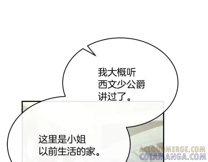 《真的女儿回来了》第155话 意外的反应图165