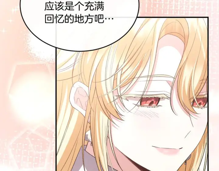 《真的女儿回来了》第155话 意外的反应图168