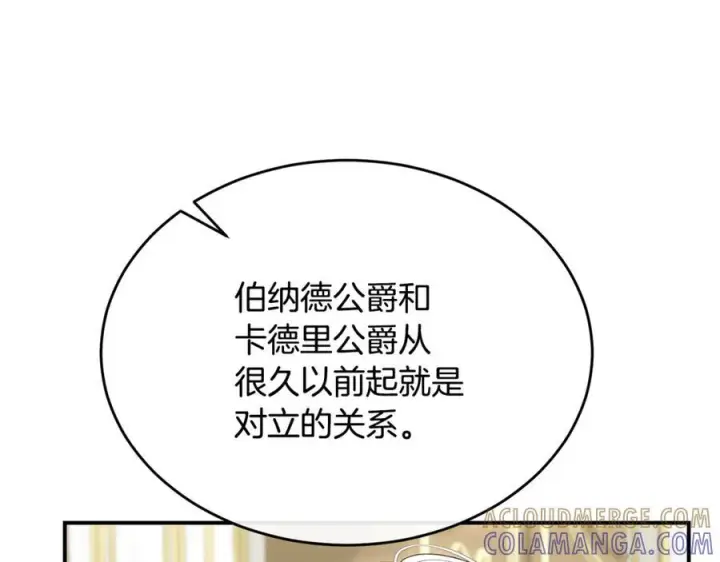 《真的女儿回来了》第155话 意外的反应图17