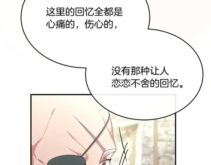 《真的女儿回来了》第155话 意外的反应图170