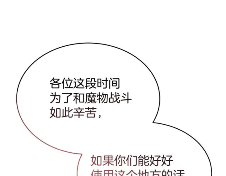 《真的女儿回来了》第155话 意外的反应图172