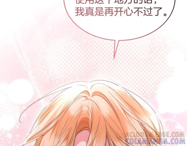 《真的女儿回来了》第155话 意外的反应图173