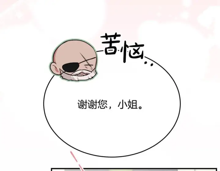 《真的女儿回来了》第155话 意外的反应图176