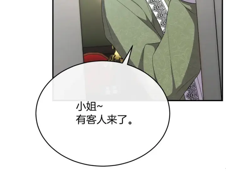 《真的女儿回来了》第155话 意外的反应图178