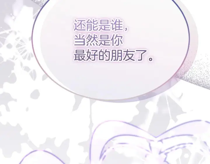 《真的女儿回来了》第155话 意外的反应图182