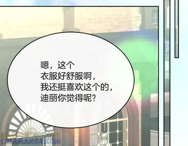 《真的女儿回来了》第155话 意外的反应图189