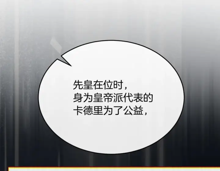 《真的女儿回来了》第155话 意外的反应图19