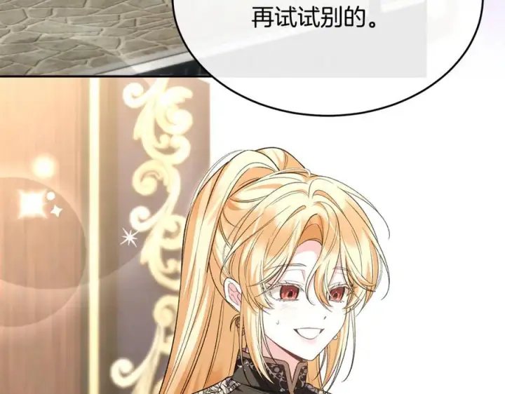 《真的女儿回来了》第155话 意外的反应图191