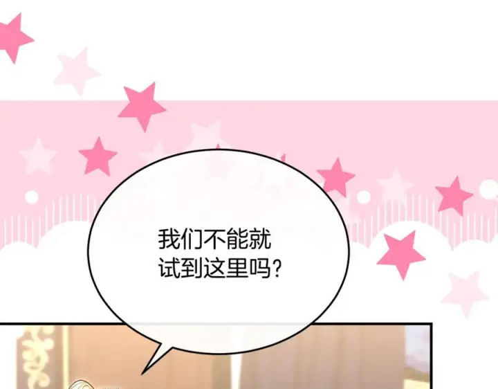 《真的女儿回来了》第155话 意外的反应图194