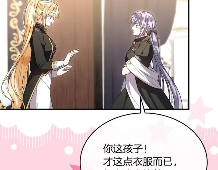 《真的女儿回来了》第155话 意外的反应图195