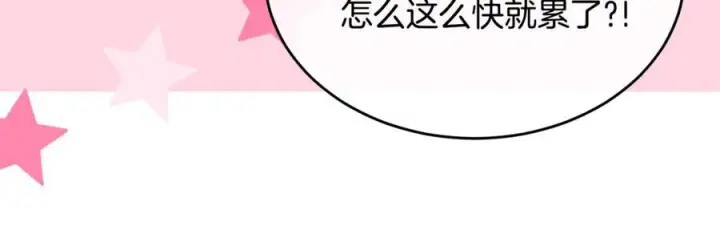 《真的女儿回来了》第155话 意外的反应图196