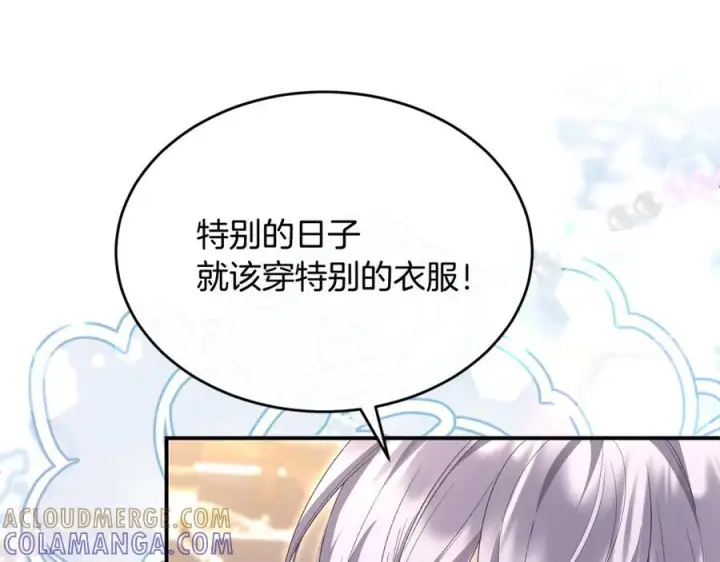 《真的女儿回来了》第155话 意外的反应图197