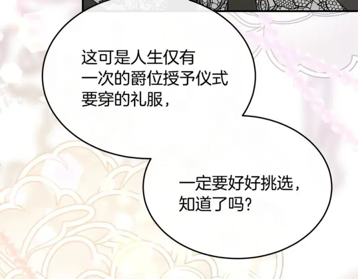 《真的女儿回来了》第155话 意外的反应图199