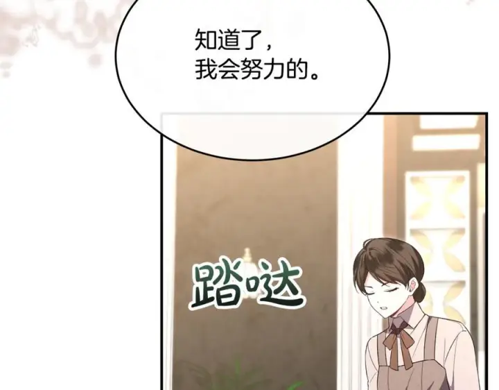 《真的女儿回来了》第155话 意外的反应图202