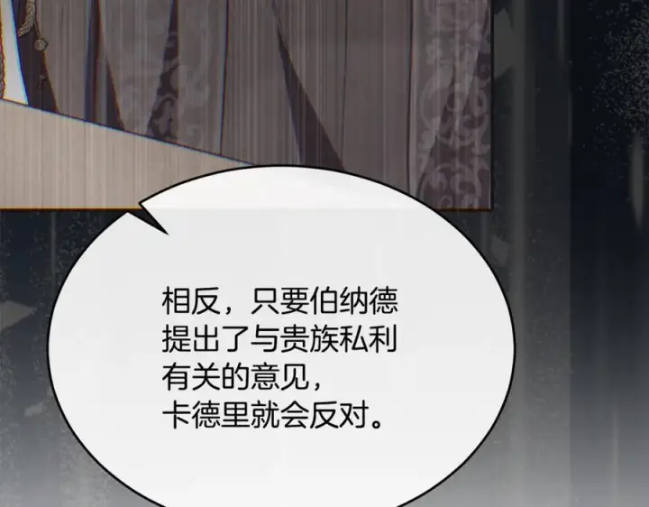 《真的女儿回来了》第155话 意外的反应图23