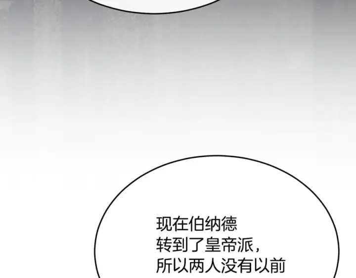 《真的女儿回来了》第155话 意外的反应图24