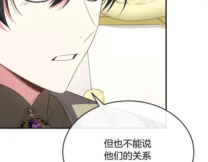 《真的女儿回来了》第155话 意外的反应图26