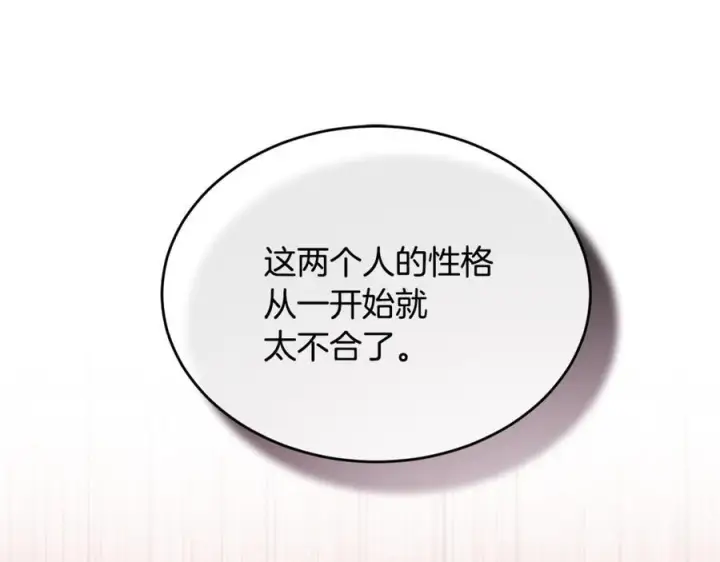 《真的女儿回来了》第155话 意外的反应图28