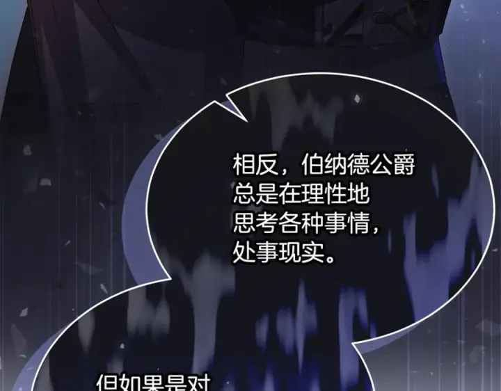 《真的女儿回来了》第155话 意外的反应图32