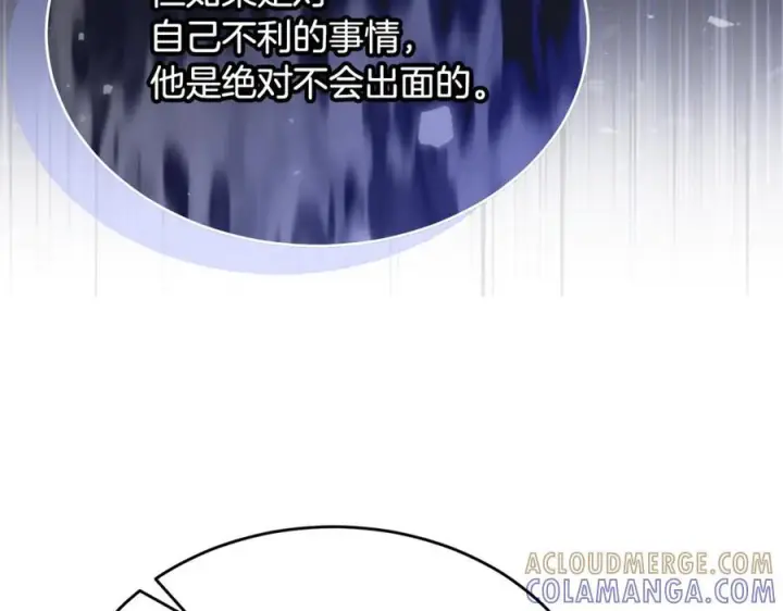 《真的女儿回来了》第155话 意外的反应图33