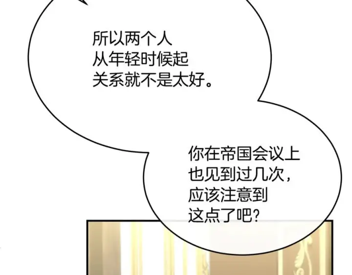 《真的女儿回来了》第155话 意外的反应图34
