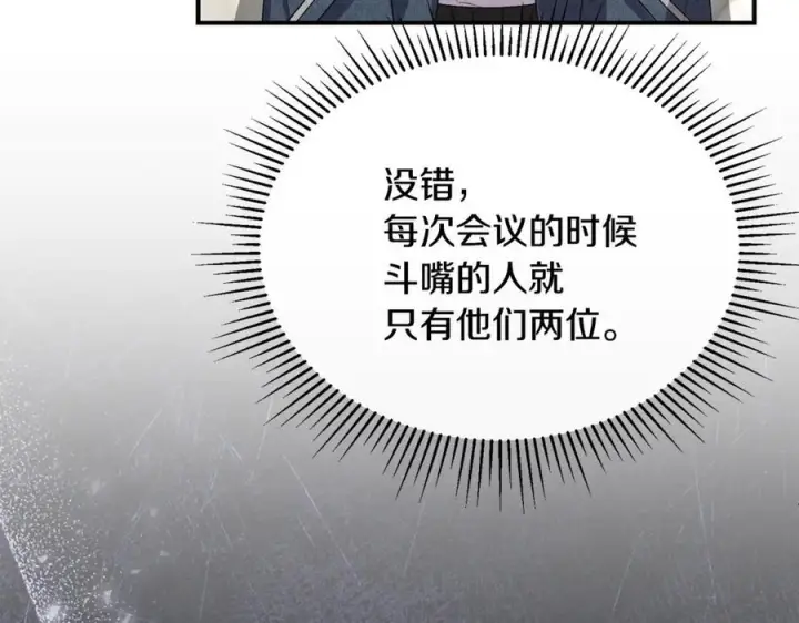 《真的女儿回来了》第155话 意外的反应图36