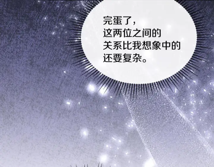 《真的女儿回来了》第155话 意外的反应图38