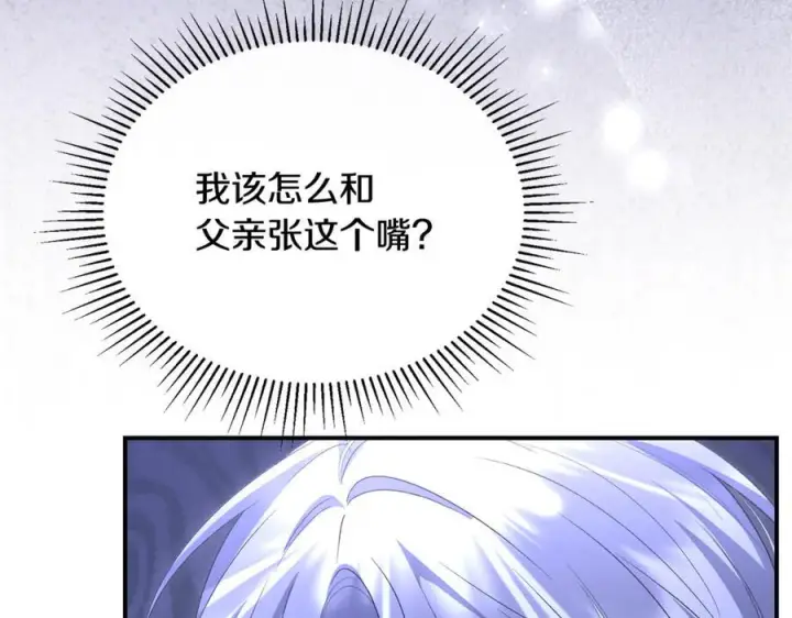《真的女儿回来了》第155话 意外的反应图39