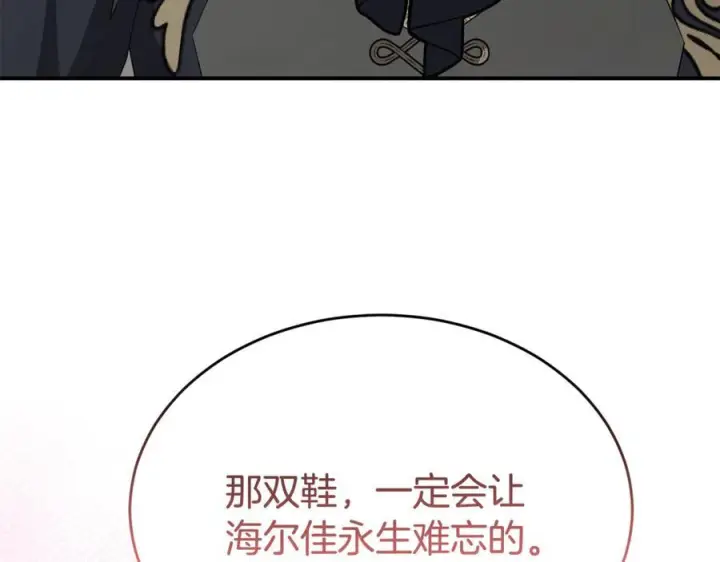 《真的女儿回来了》第155话 意外的反应图4